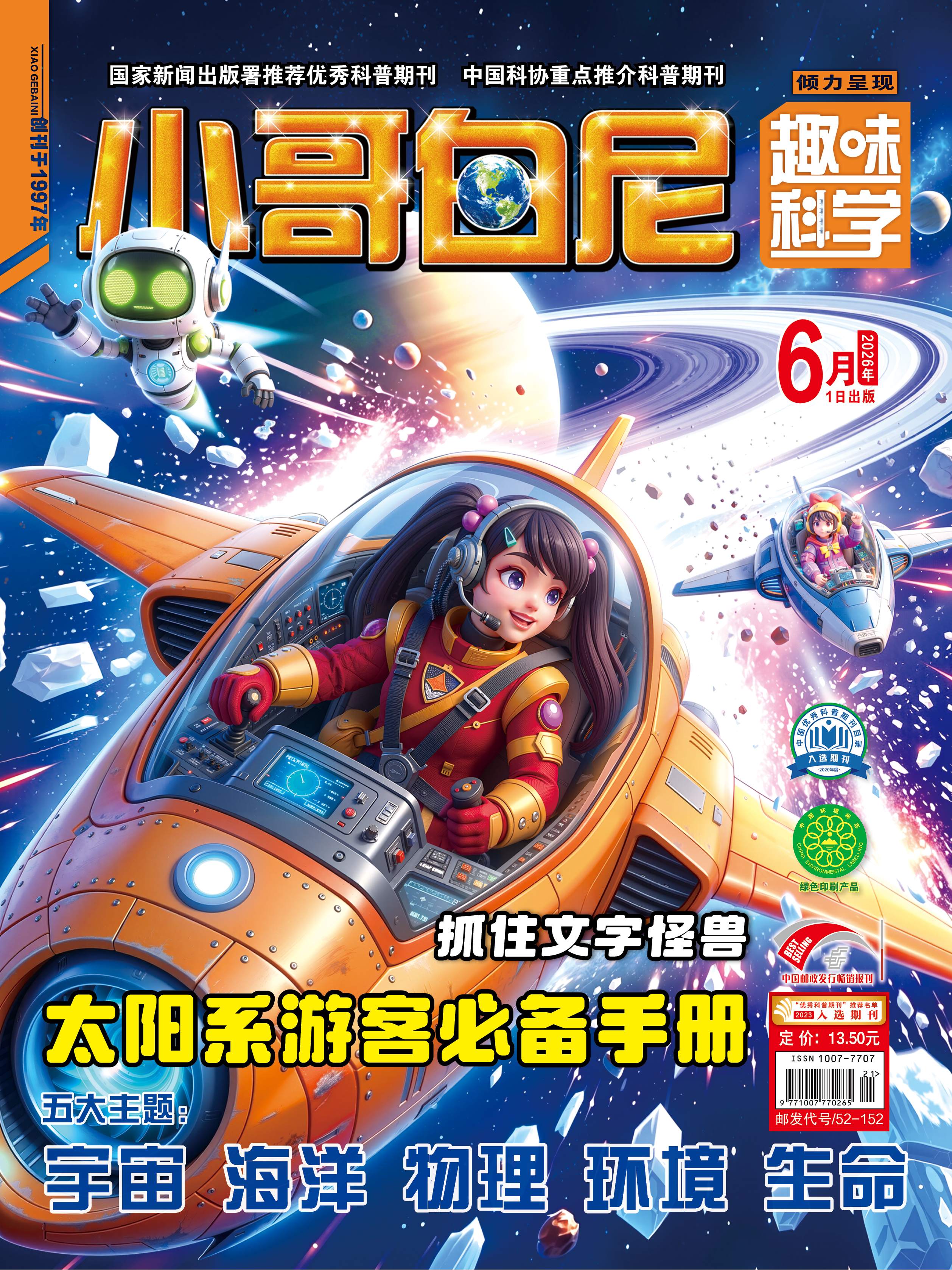 精品期刊